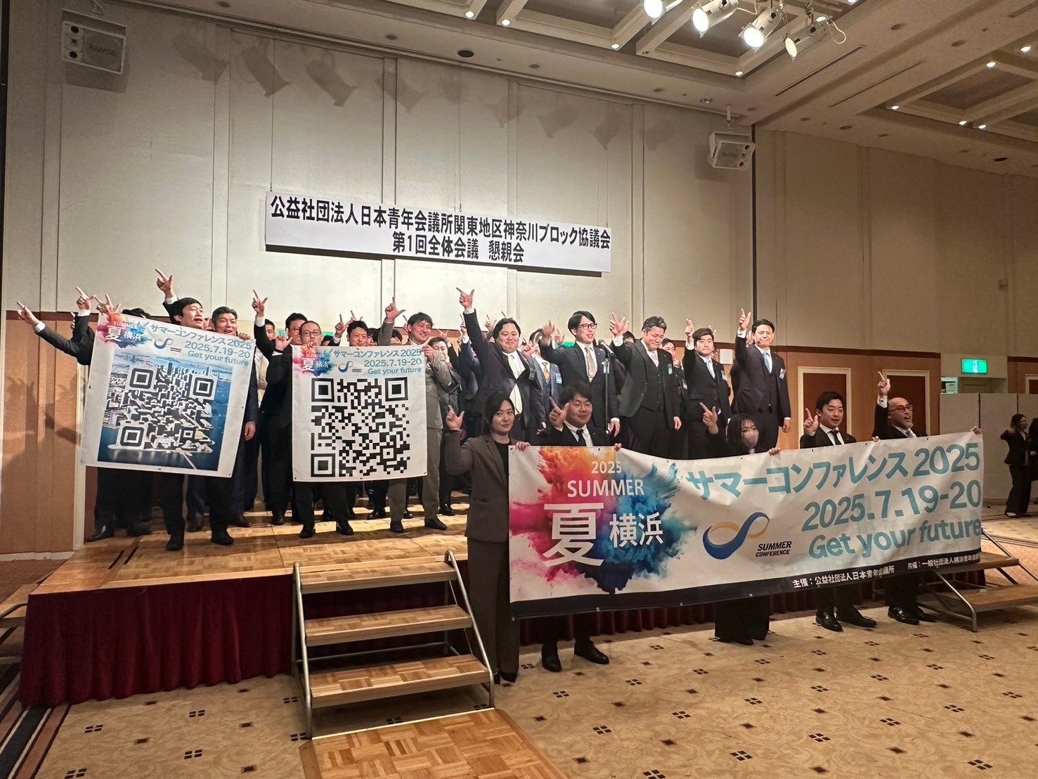 （一社）横浜青年会議所2026 新入会員募集中