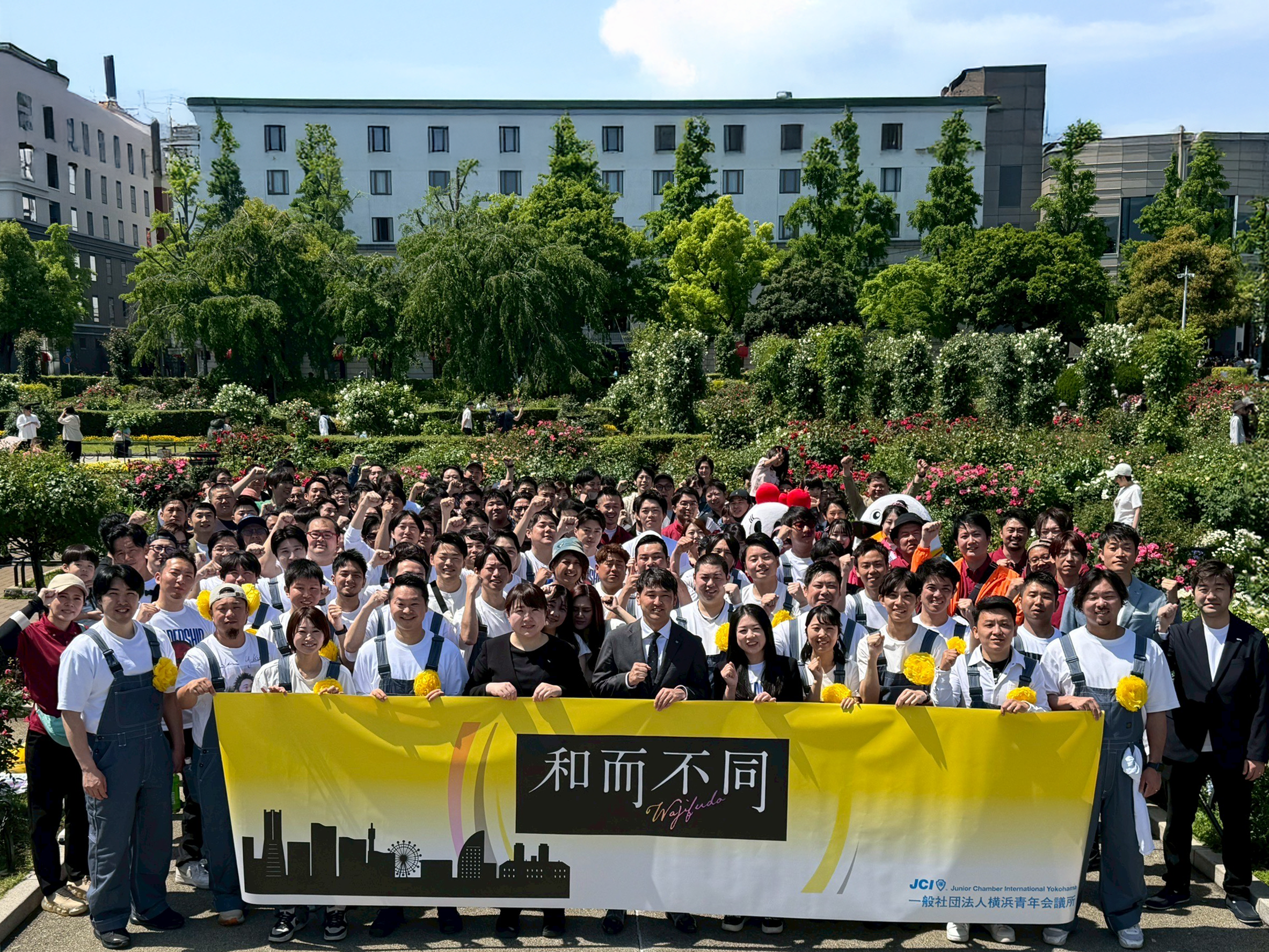 （一社）横浜青年会議所2026 新入会員募集中