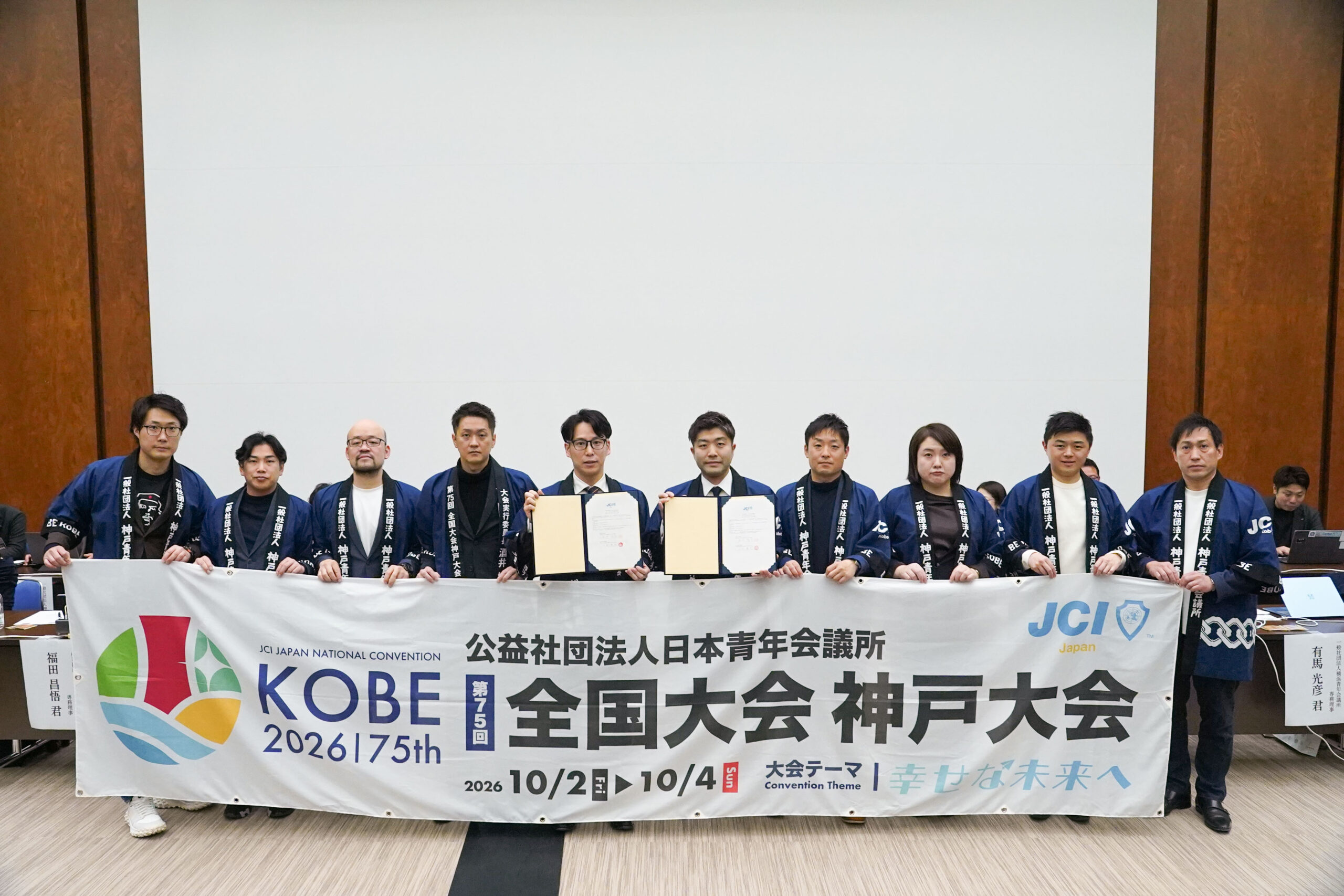 （一社）横浜青年会議所2026 新入会員募集中