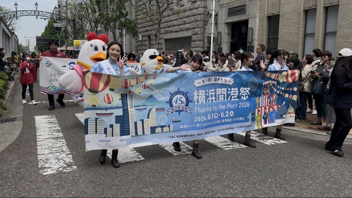 （一社）横浜青年会議所2026 新入会員募集中