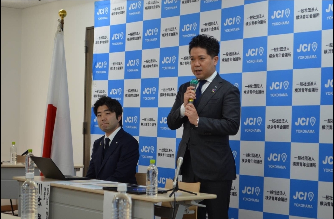 （一社）横浜青年会議所2026 新入会員募集中