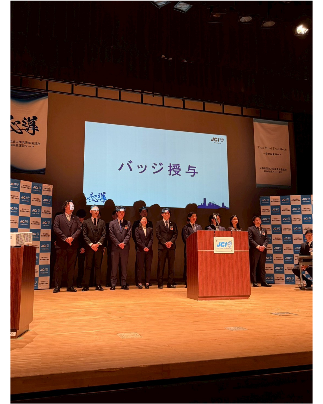 （一社）横浜青年会議所2026 新入会員募集中