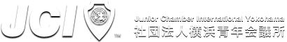 JCI 横浜青年会議所