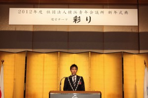 新年式典 1月13日 #1