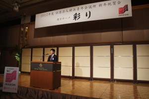 新年祝賀会 1月13日 #3_1