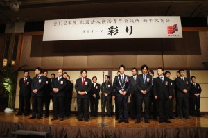 新年祝賀会 1月13日 #79