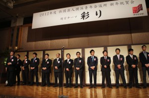 新年祝賀会 1月13日 #80