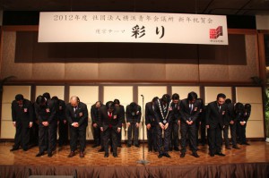 新年祝賀会 1月13日 #83