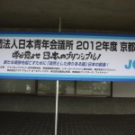 京都会議/京都国際会議場1_2012_01210514 京都会議/京都国際会議場1_2012_01210514