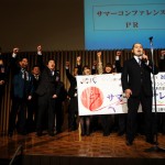 京都会議／神奈川ブロックナイト_2012_01210913