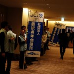 京都会議／神奈川ブロックナイト_2012_01210794