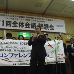 神奈川ブロック協議会20120204_23