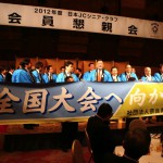 日本JCシニアクラブ役員懇親会_16