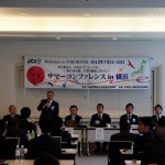 サマーコンファレンス2012第2回連絡調整会議_18 サマーコンファレンス2012第2回連絡調整会議_18