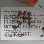 友好JC定例会議_60