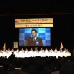 復興創造フォーラム2012_3