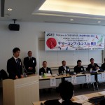 サマーコンファレンス2012第2回連絡調整会議_15 サマーコンファレンス2012第2回連絡調整会議_15