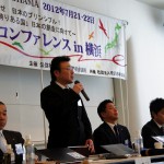 サマーコンファレンス2012第2回連絡調整会議_12 サマーコンファレンス2012第2回連絡調整会議_12