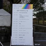 Bo-sai2012_19 Bo-sai2012_19