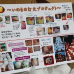 Bo-sai2012_MT_02 Bo-sai2012_MT_02