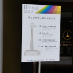 Bo-sai2012_MT_1 Bo-sai2012_MT_1