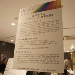 Bo-sai2012_MT_6 Bo-sai2012_MT_6