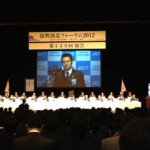 復興創造フォーラム2012_1