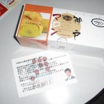 友好JC定例会議_57