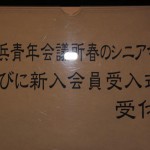 春のシニア会_1 春のシニア会_1