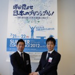 サマーコンファレンス2012第2回連絡調整会議_26 サマーコンファレンス2012第2回連絡調整会議_26