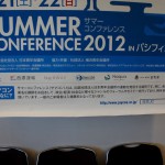 サマーコンファレンス2012第2回連絡調整会議_21 サマーコンファレンス2012第2回連絡調整会議_21