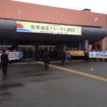復興創造フォーラム2012_11