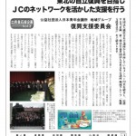 出向者支援新聞【第２号】