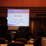神奈川ブロック協議会主催広報戦略セミナー_16