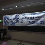 サマーコンファレンス運営委員会第4回委員会_R0013067 サマーコンファレンス運営委員会第4回委員会_R0013067