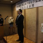 神奈川ブロック協議会宮澤会長公式訪問_4