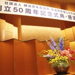 しびれ会感謝祭_1