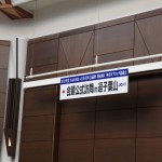 会頭公式訪問0411_43 会頭公式訪問0411_43