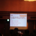 神奈川ブロック協議会主催広報戦略セミナー_20