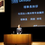 4月公開例会〜１０００ ＳＡＶＥＲＳ〜_28