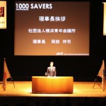 4月公開例会〜１０００ ＳＡＶＥＲＳ〜_27