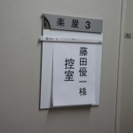 4月公開例会〜１０００ ＳＡＶＥＲＳ〜_15