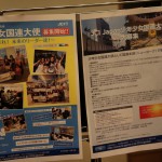 会頭公式訪問0411_34 会頭公式訪問0411_34