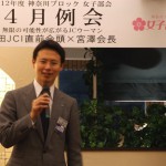 神奈川ブロック女子部会原田JCI直前会頭訪問_DSCF2188_R