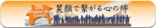 神奈川ブロック協議会