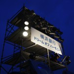 第31回横浜開港祭0602_47 第31回横浜開港祭0602_47