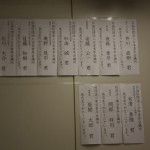 サマーコンファレンス2012_事務局開き・成功祈願祭%0D%0A_7 サマーコンファレンス2012_事務局開き・成功祈願祭%0D%0A_7