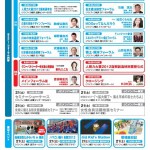 サマーコンファレンス2012_事務局開き・成功祈願祭%0D%0A_41 サマーコンファレンス2012_事務局開き・成功祈願祭%0D%0A_41