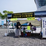 第31回横浜開港祭0601_33 第31回横浜開港祭0601_33