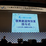 サマコン2012_2_フォーラム_セミナー_たからいち_ハマコイ__DSC8443 サマコン2012_2_フォーラム_セミナー_たからいち_ハマコイ__DSC8443